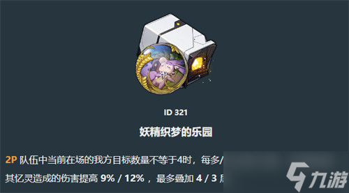 崩坏星穹铁道白厄遗器词条推荐