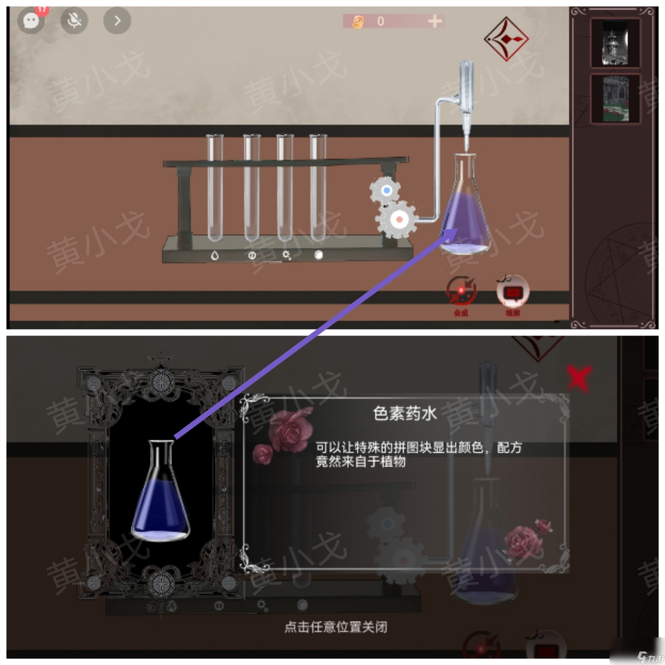 《囚偶》第二章通關(guān)攻略