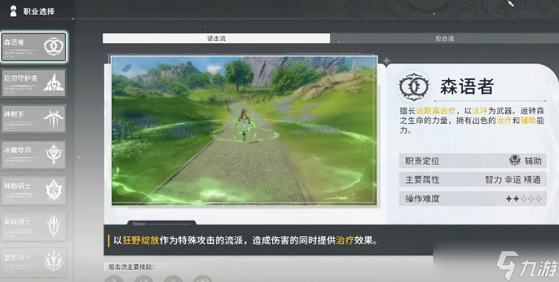 星痕共鸣最强阵容怎么搭配 三大实用阵容组合推荐