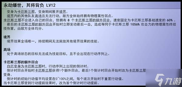 《崩坏星穹铁道》白厄全面培养解析 白厄技能天赋介绍与出装配队推荐