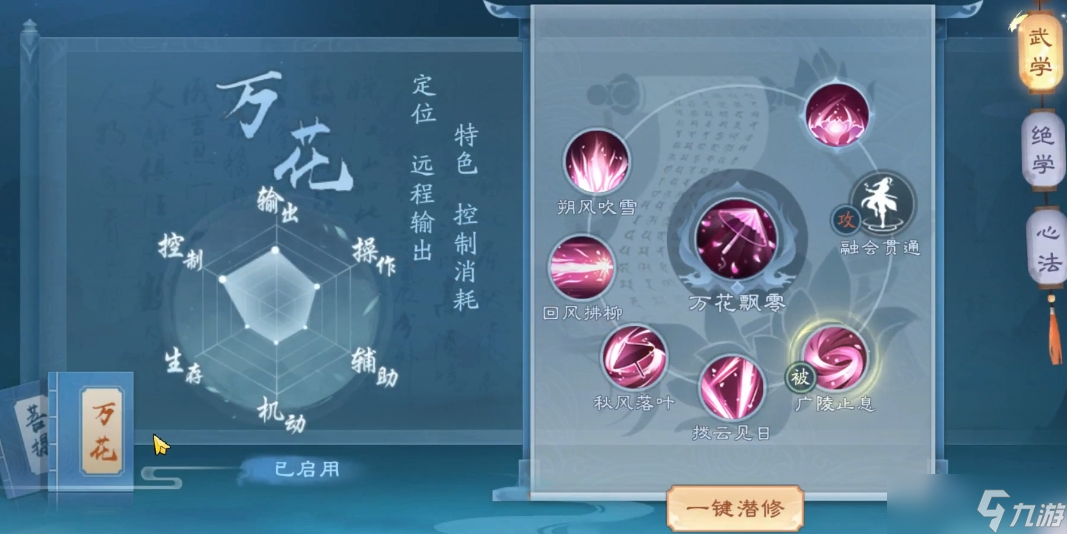 新笑傲江湖恒山穿什么裝備
