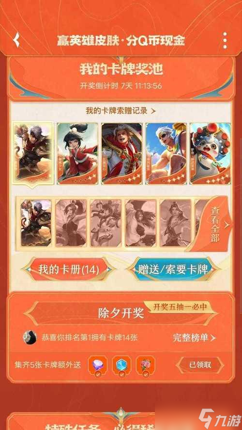 王者荣耀活动奖励怎么兑换 兑换流程是怎样的 