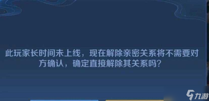 王者荣耀解除好友关系的步骤是什么？