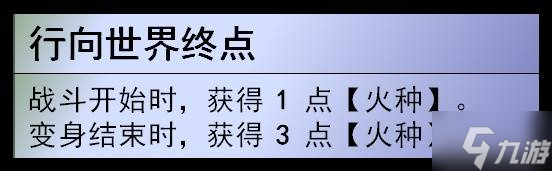 《崩坏星穹铁道》白厄全面培养解析 白厄技能天赋介绍与出装配队推荐