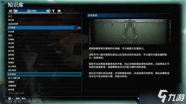 死亡搁浅2武器怎么获得