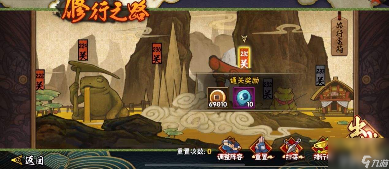 火影忍者手游新春奈良如何玩 铜币获取方式