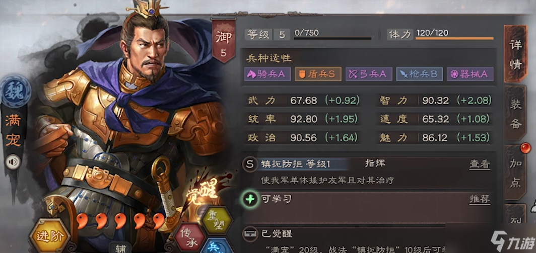 三国志战略版s8会有什么新武将