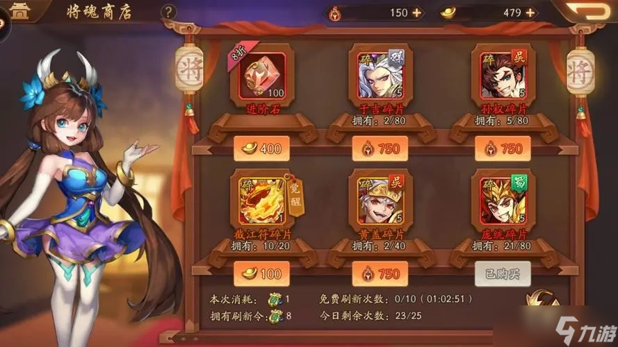 少年三国志如何快速获取魏国阵容的关键缘分