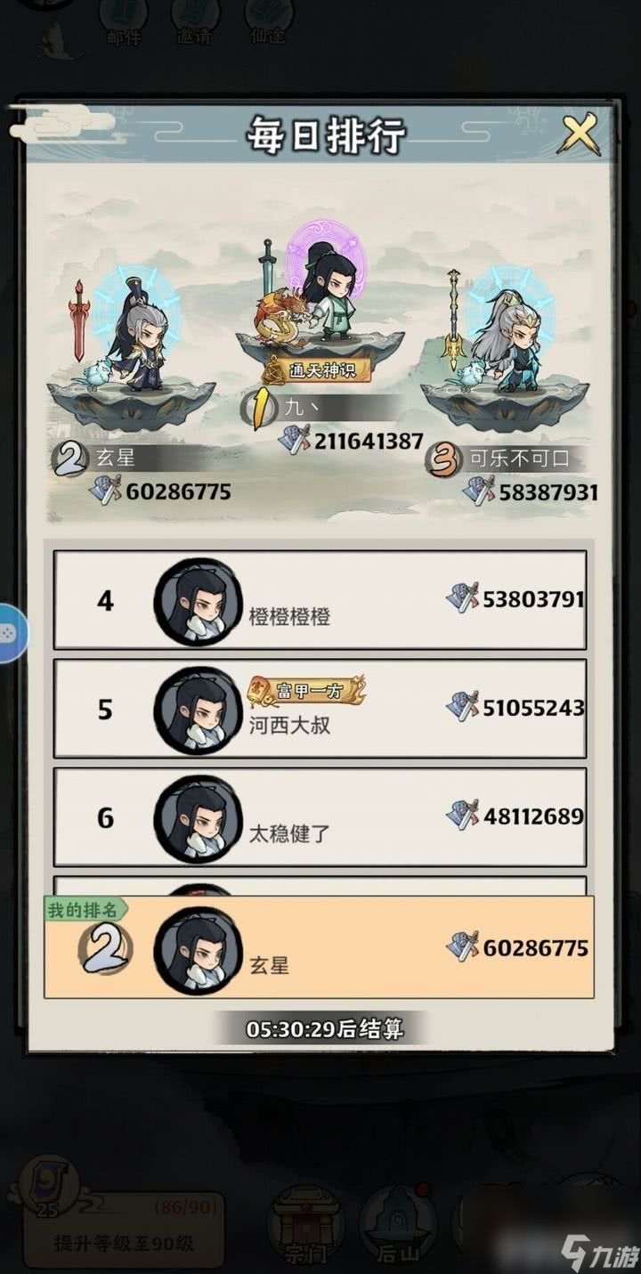 神器傳說擊暈仙術(shù)流怎樣 萌新玩法和化身功能心得