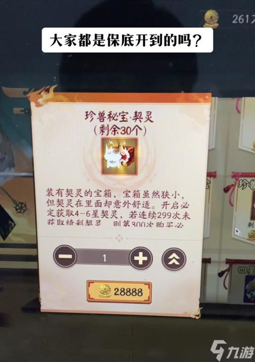 阴阳师契灵券获取途径是什么？