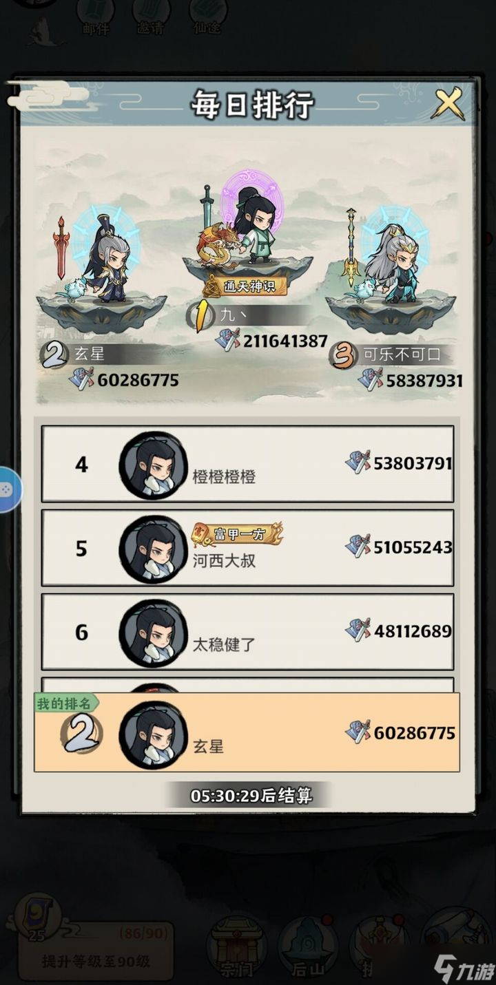《神器傳說》新手零氪第三天攻略