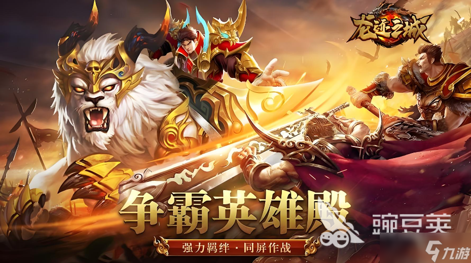 龍跡之城下載途徑 龍跡之城怎么下載