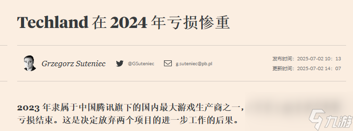 《消逝的光芒》制作組兩項(xiàng)目突遭取消 開(kāi)放世界奇幻RPG恐夭折 