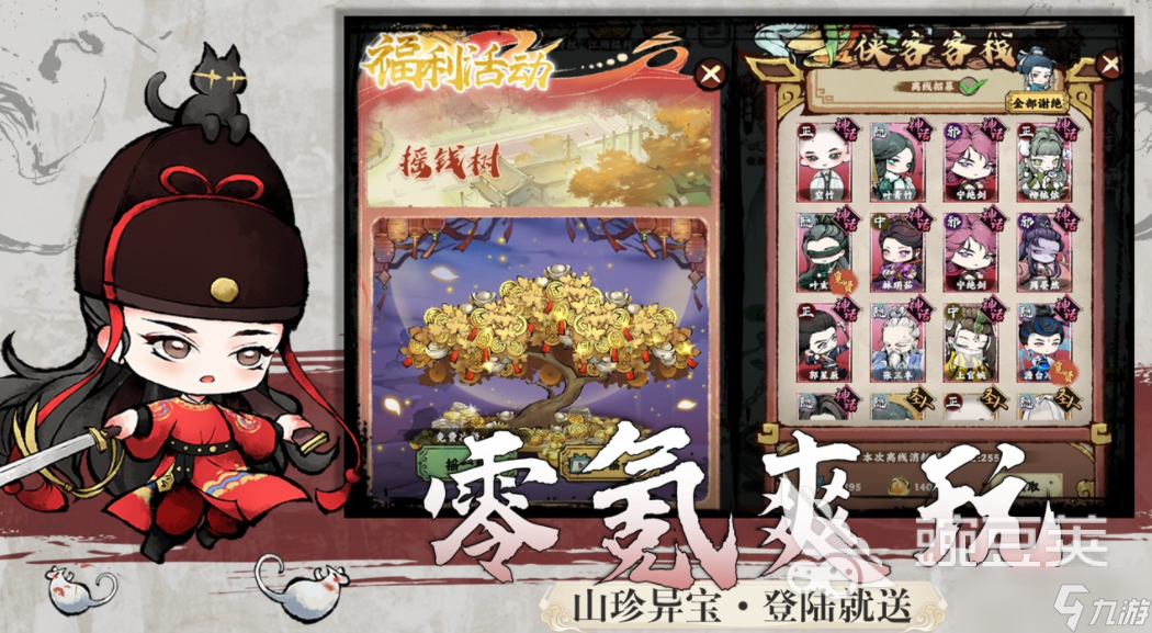 玩转江湖公测时间 玩转江湖什么时候上线