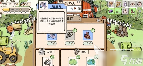 猫神牧场攻略指南 猫神牧场新手教程
