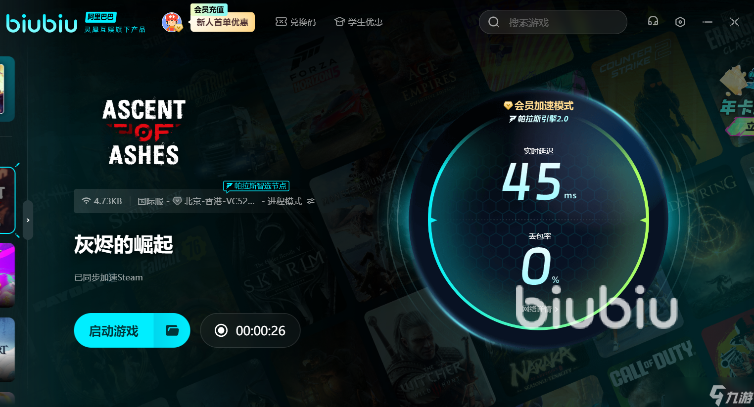灰烬的崛起延迟丢包怎么办 灰烬的崛起延迟丢包应对方法分享