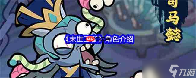 末世王者核心角色全解析 呂布曹操戰(zhàn)神陣容揭秘