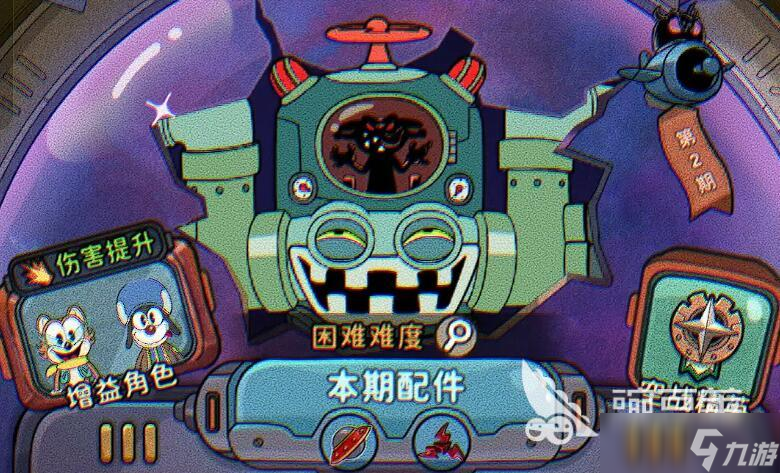 发条总动员扭蛋机怎么玩 发条总动员扭蛋机机制介绍