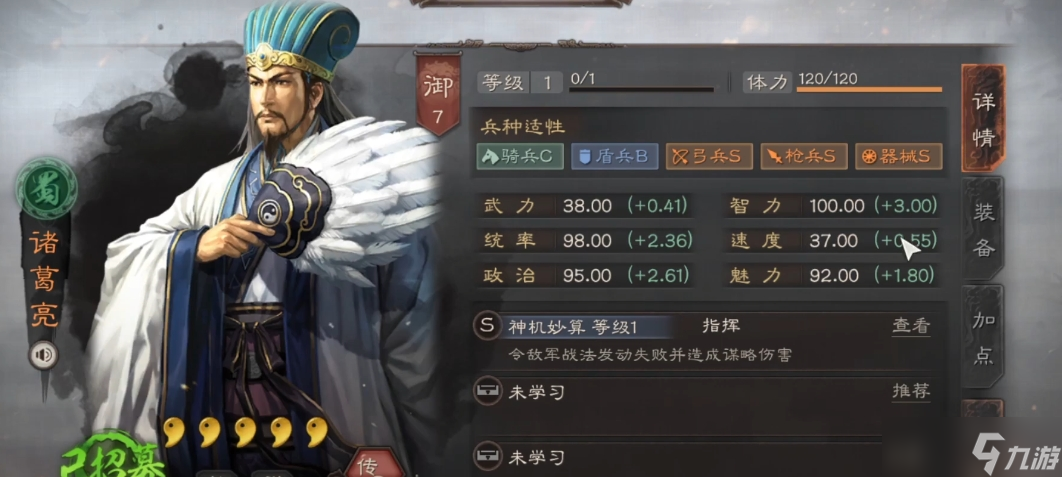 三国志战略版天枪最怕什么