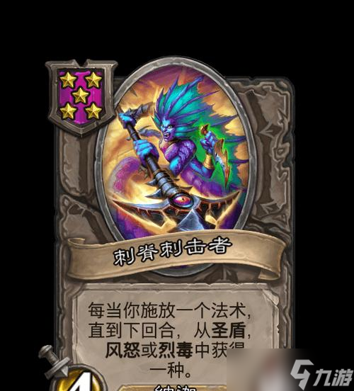 娜迦在炉石传说中的玩法是什么？