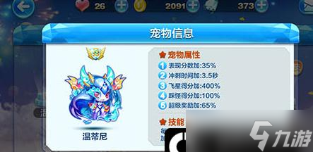 《天天酷跑》游戲炫力值作用提升方法輕松得高分（打破記錄）