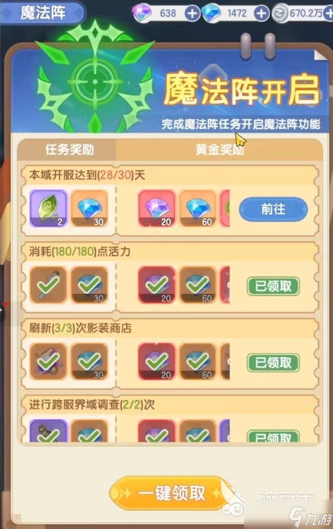 仙境传说破晓氪金攻略 仙境传说破晓氪金吗