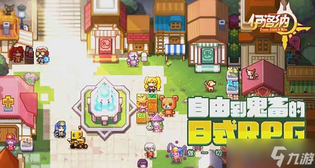 伊洛纳有什么职业 