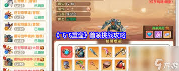 飛飛重逢魔物洞窟副本怎么通關(guān)