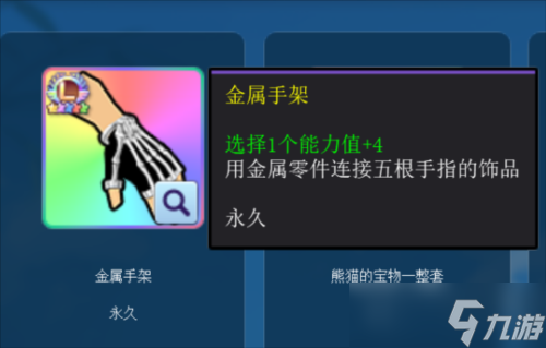 《街頭籃球》當(dāng)前版本能堆疊出能力的所有方法 