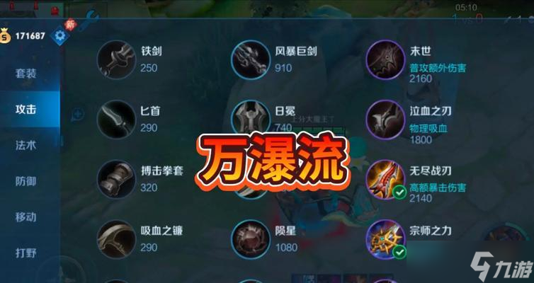 王者榮耀典韋的玩法和技能搭配是什么？