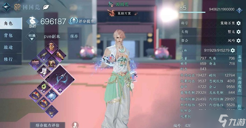逆水寒手游御铁衣 PVE六道冥途开荒搭配推荐