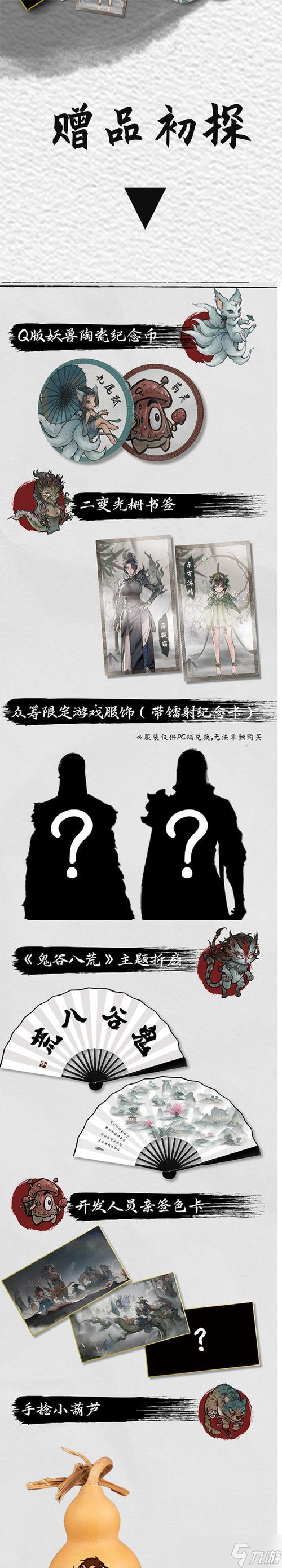 《鬼谷八荒》宗门宗主之路（探索游戏世界）