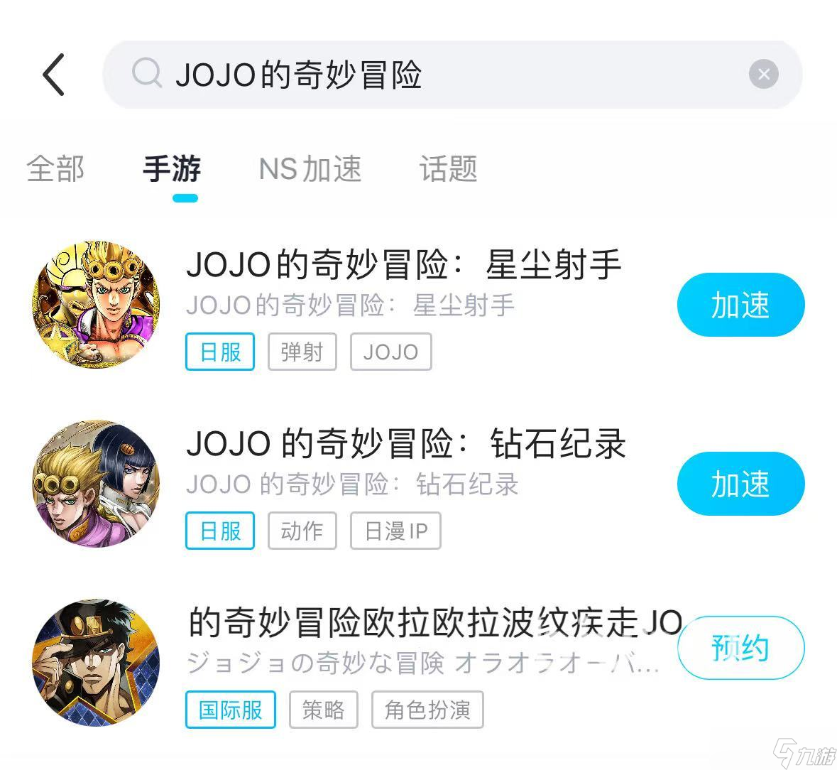 JOJO的奇妙冒險掉線怎么辦 JOJO的奇妙冒險延遲怎么解決