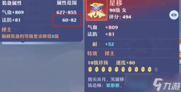 《诛仙2》注灵系统全解
