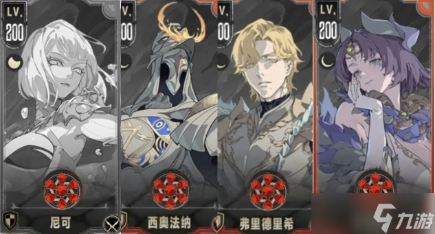 銀與緋dot召喚流怎么玩-dot召喚流陣容搭配推薦