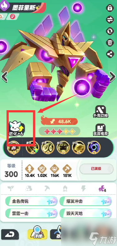 《曙光重临》库比进化攻略