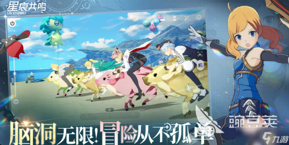 星痕共鸣公测时间是什么时候 星痕共鸣什么时间公测