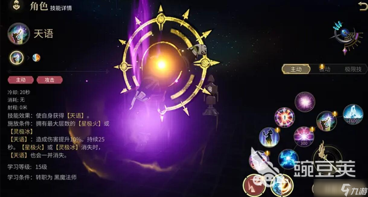 最终幻想14水晶世界职业任务流程介绍 FF14手游世界职业任务怎么做