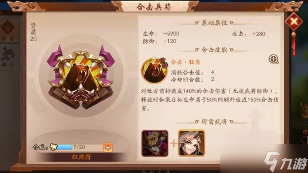 少年三国志2后期怎么玩
