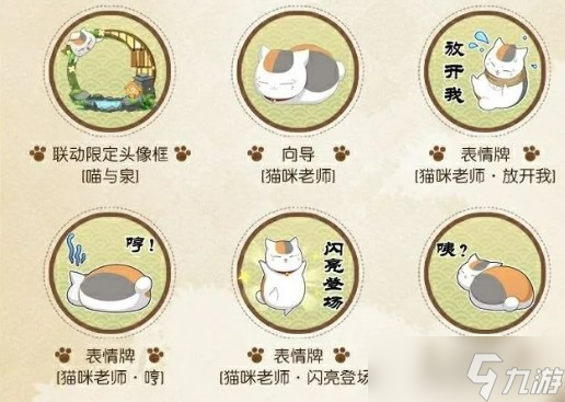 決戰(zhàn)平安京夏目友人帳聯(lián)動(dòng)有什么活動(dòng) 聯(lián)動(dòng)介紹