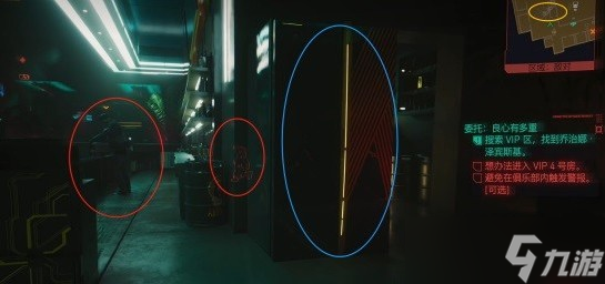 赛博朋克2077良心有多重完美结局攻略