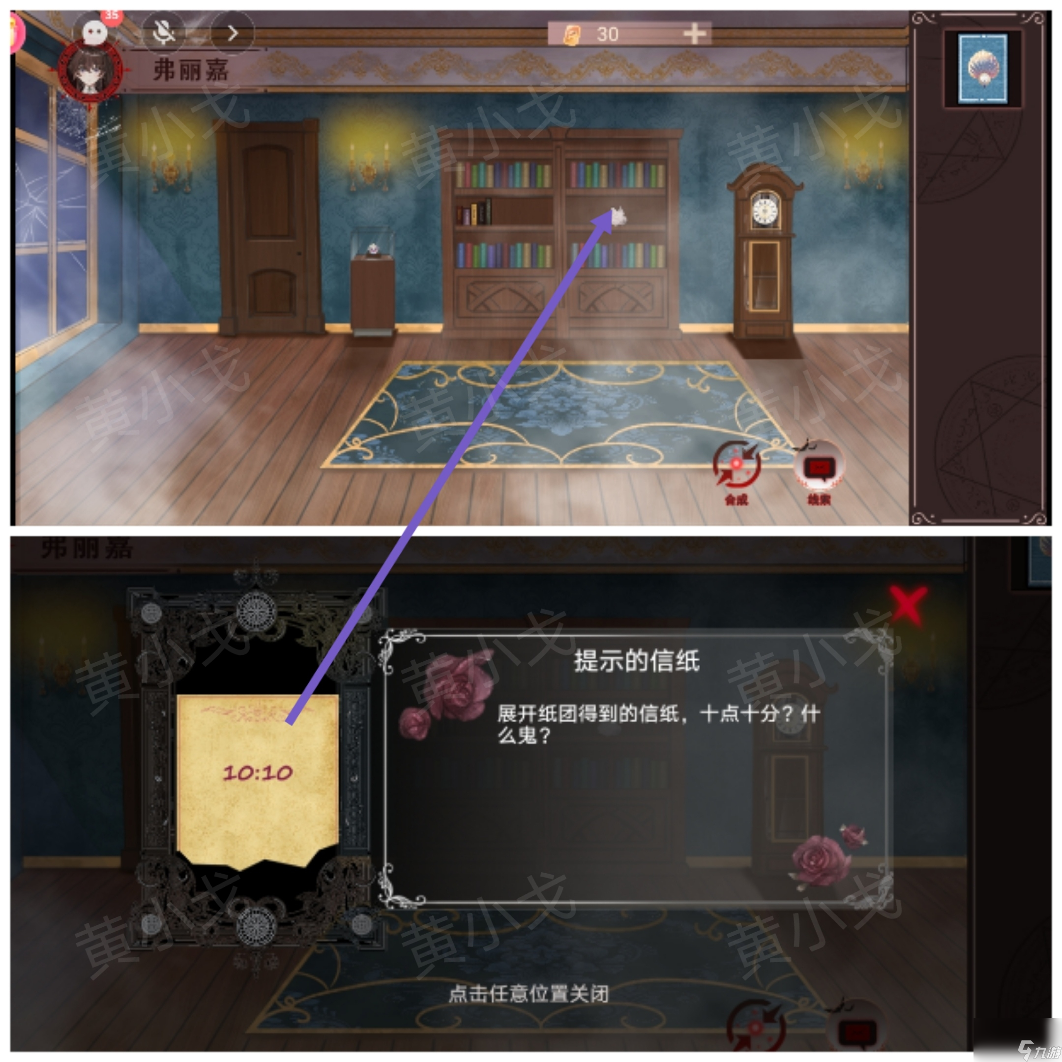 《囚偶》第一章通關(guān)攻略