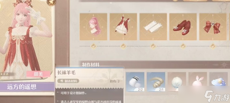 无限暖暖长袜羊毛怎么获得 长袜羊毛采集位置详解