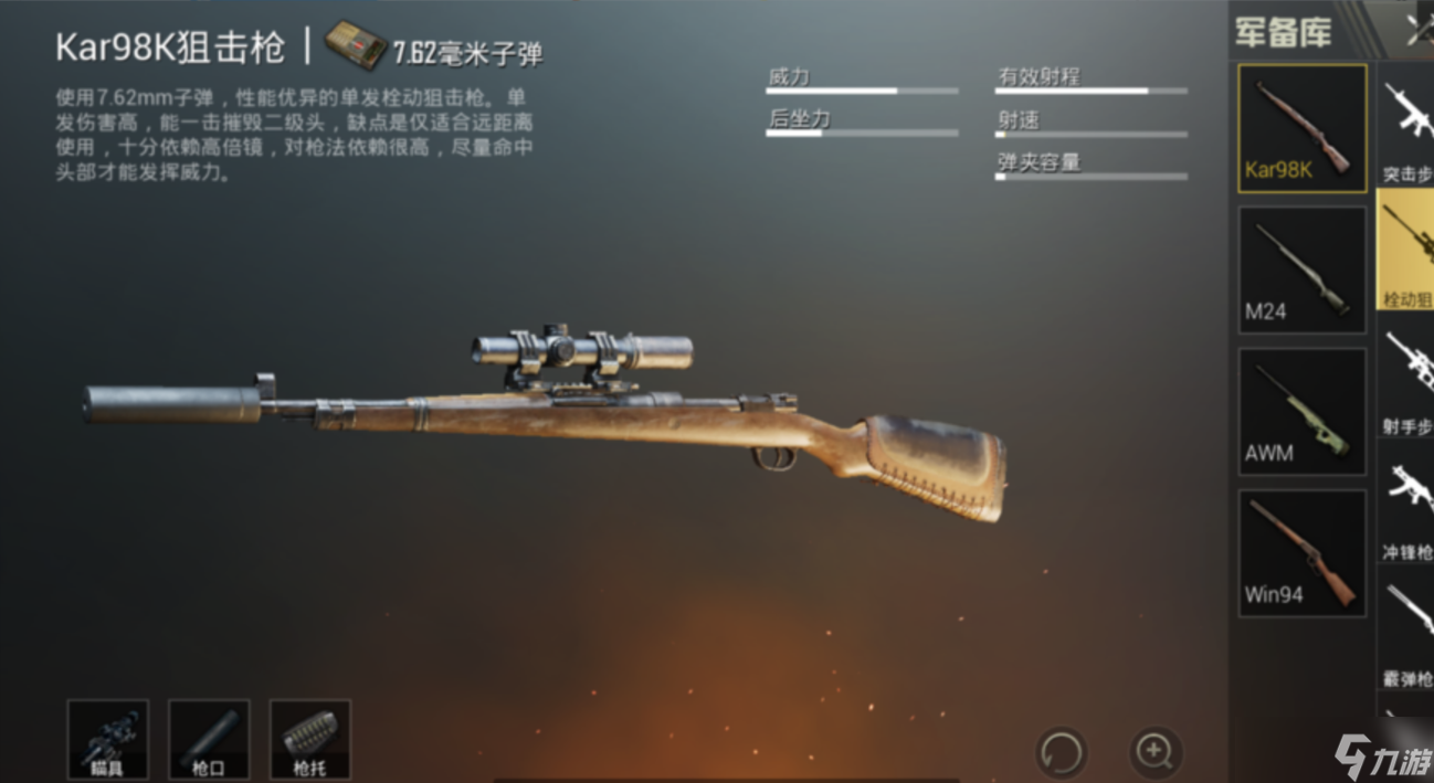 絕地求生帶什么槍