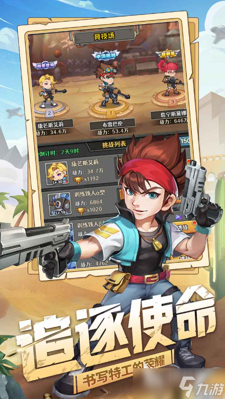 絕境使命公測時間分享 絕境使命什么時候上線