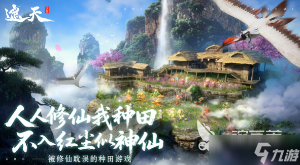 遮天世界手游什么时候上线 遮天世界手游上线时间介绍