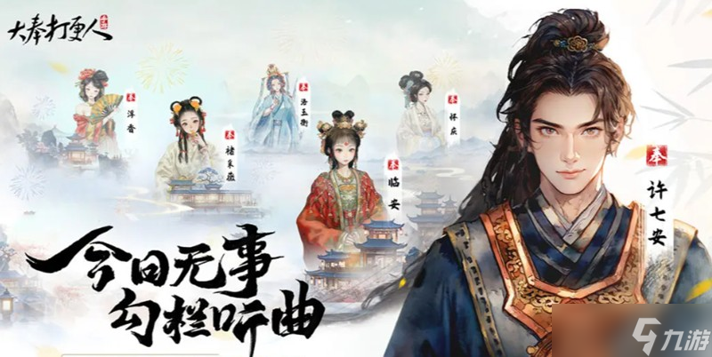 大奉打更人秘境寶箱怎么獲取 秘境寶箱獲取方法詳解