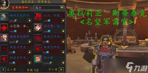 魔獸世界四色隕圣峪套裝獲取方法一覽