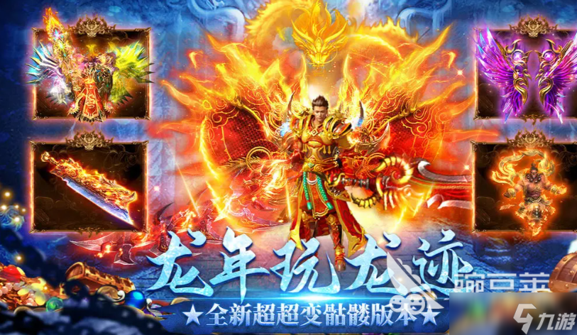 龍跡之城廠商是誰 龍跡之城游戲介紹