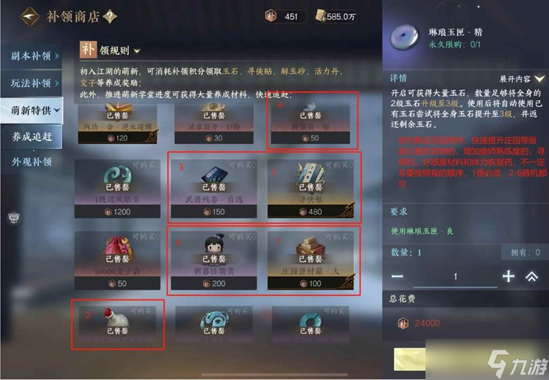 逆水寒全網(wǎng)最詳細攻略 逆水寒手游新人入坑教程